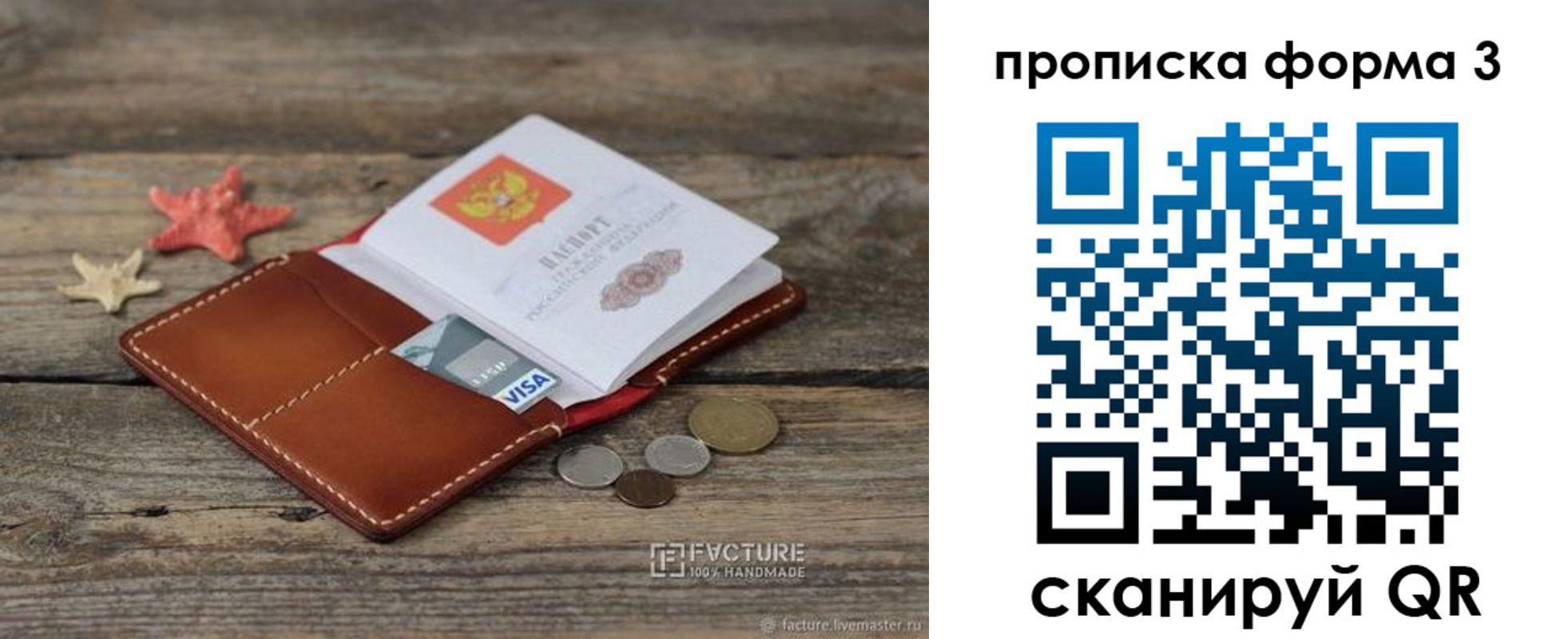форма 3 в Семилуках