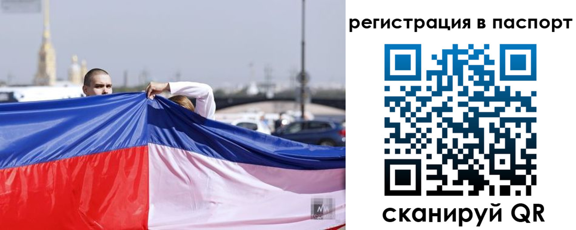прописка паспорт в Семилуках