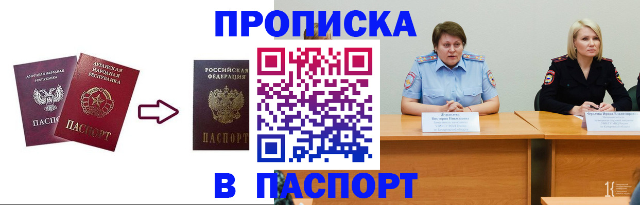 временная регистрация для всех в Семилуках