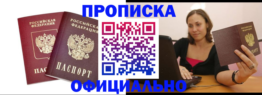 временная регистрация в Семилуках