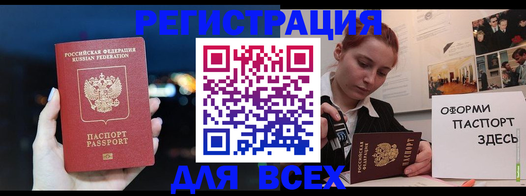 прописка от собственника в Семилуках