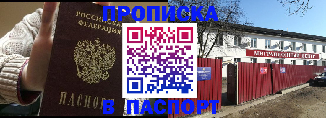 временная регистрация поиск в Семилуках
