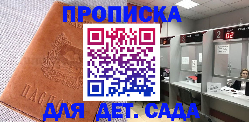 прописка поиск в Семилуках