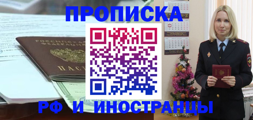 временная регистрация в квартире в Семилуках