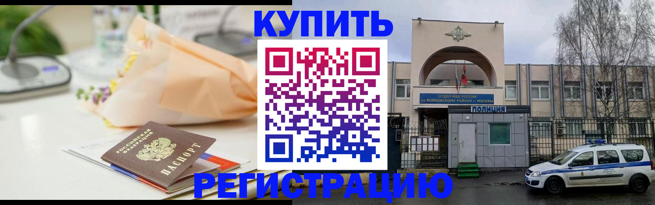 временная регистрация законно в Семилуках