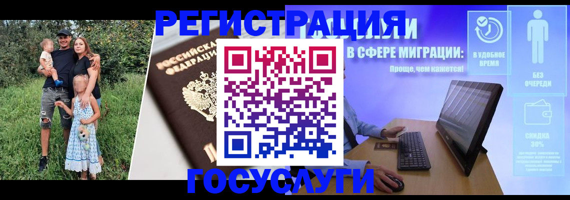 прописка паспорт в Семилуках